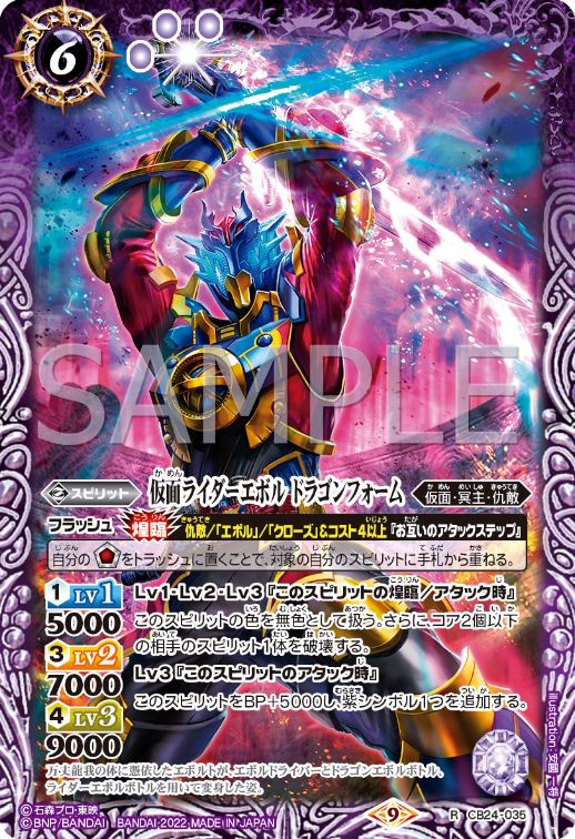 クローズエボル シークレット 3枚 バトスピ rex.com.do